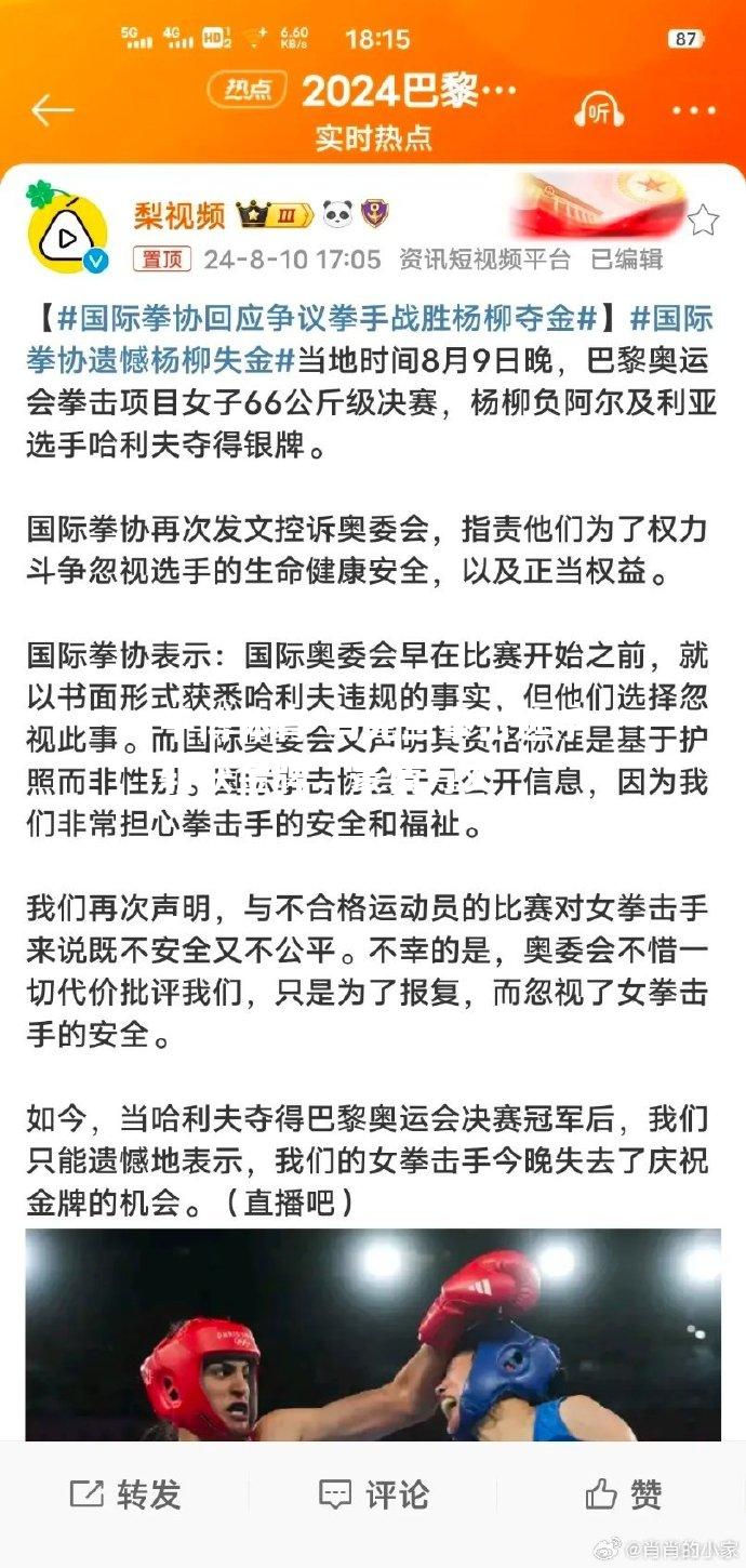 乌克兰拳击选手斩获金牌，豪情万丈